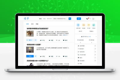 精仿知乎论坛问答源码/论坛讨论源码/Java论坛源码