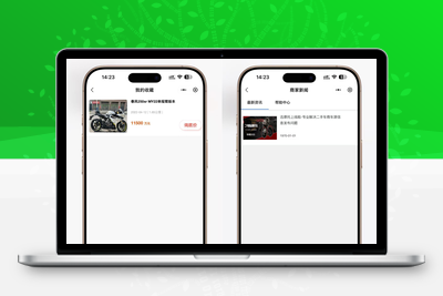 二手摩托车展示小程序源码 独立版 带后台