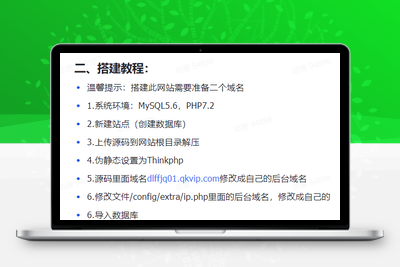 最新独立付费进群系统源码 自带了二个模板 支持分站分销+全界面自定义+易支付接口