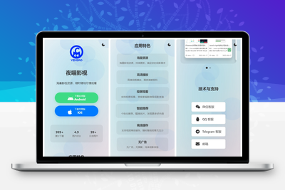 APP软件介绍下载单页源码 双端自适应