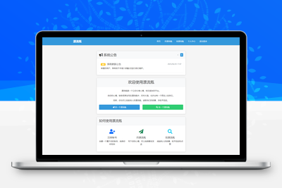 全新漂流瓶系统源码 全开源 新UI 附安装教程