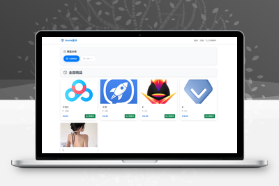 Annie简约发卡系统 简单易用