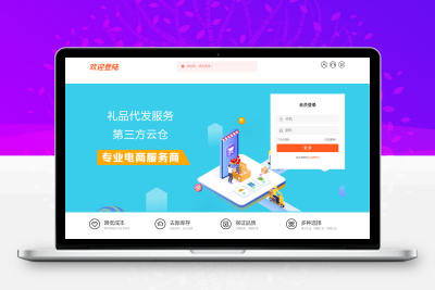 最新全开源礼品代发系统源码/电商快递代发/一件代发系统