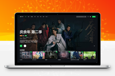 首涂第45套模板/苹果CMSv10仿爱奇艺模板