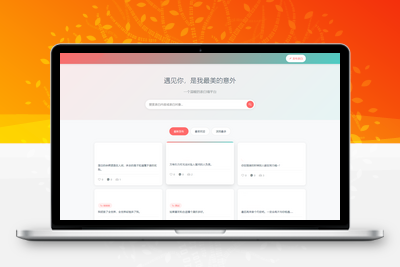 最新轻量美化表白墙系统源码v2.0 带后台版 附搭建教程