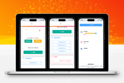 黑名单举报查询系统源码