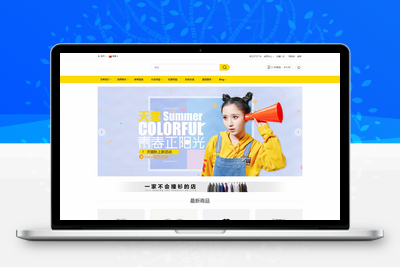 运营版开源代码 多语言跨境商城 跨境电商平台