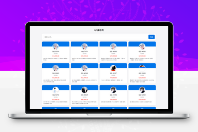 扣扣号码展示网站源码_号码售卖展示系统源码 全开源 带后台