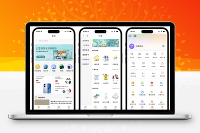 2025最新修复版多端精品商城系统源码 多端支持H5、公众号、小程序、APP
