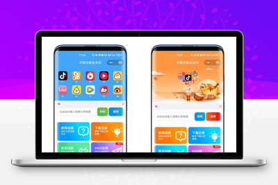 最新去水印小程序系统 前端+后端全套源码 多套模版 免授权 含安装教程