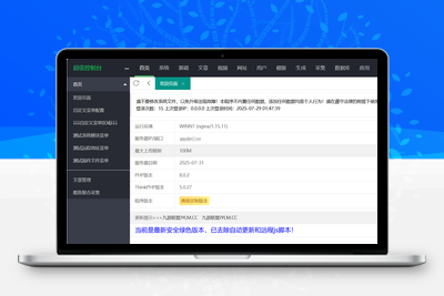 苹果CMSv10高端定制版 附带采集插件