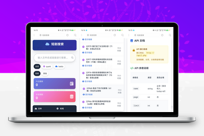 精美UI的单页网盘资源分享搜索页面 短剧搜索 自适应页面
