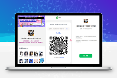 最新付费进群系统源码 V4.1全开源版本源码 附教程