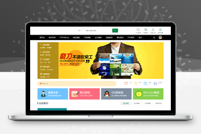 织梦素材站网站源码 资源付费下载交易平台源码