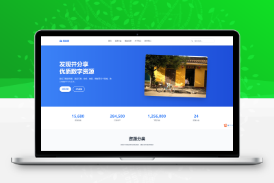 一站式资源共享平台模板，助力快速搭建专属资源站源码