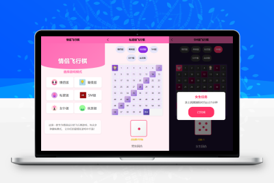 新UI情侣飞行棋游戏源码 H5+PC自适应双端