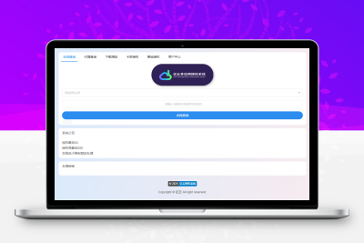 2025亿云多应用授权系统源码