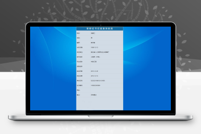 帝国cms二开的证书查询系统