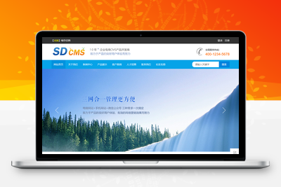 SDCMS蓝色通用宽屏企业网站v2.8.9.1