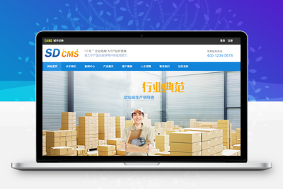 蓝色系列包装行业网站 适合企业站，带手机版自适应