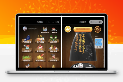 酒桌游戏小程序神器流量主修复头像源码