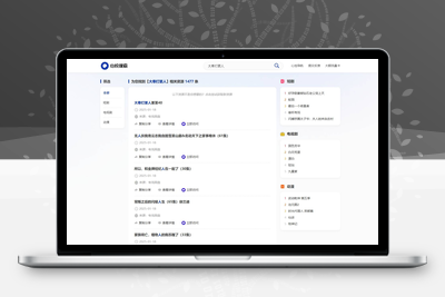 多盘资源搜索转存系统源码v3.6 全开源版