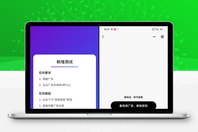 全新流量广告变现系统源码 任务管理系统 含搭建教程