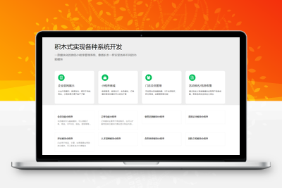 微信小程序管理系统 功能模块化安装，可以根据自己的需要安装所需模块