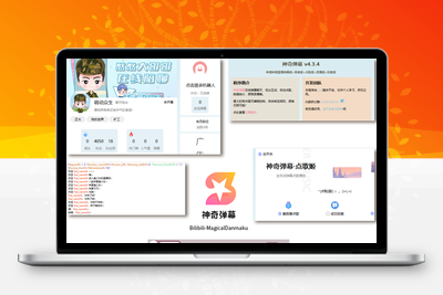 抖音/B站直播万能场控机器人，弹幕姬+答谢姬+回复姬+点歌姬+各种小骚操作，目前唯一可编程机器人