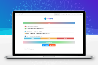 最新彩虹云商城系统源码 V7.2 全解版本无后门 含搭建教程19套模版