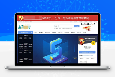 最新版T5友价互站网源码商城PHP源码交易平台 完整带手机版源码网系统源码