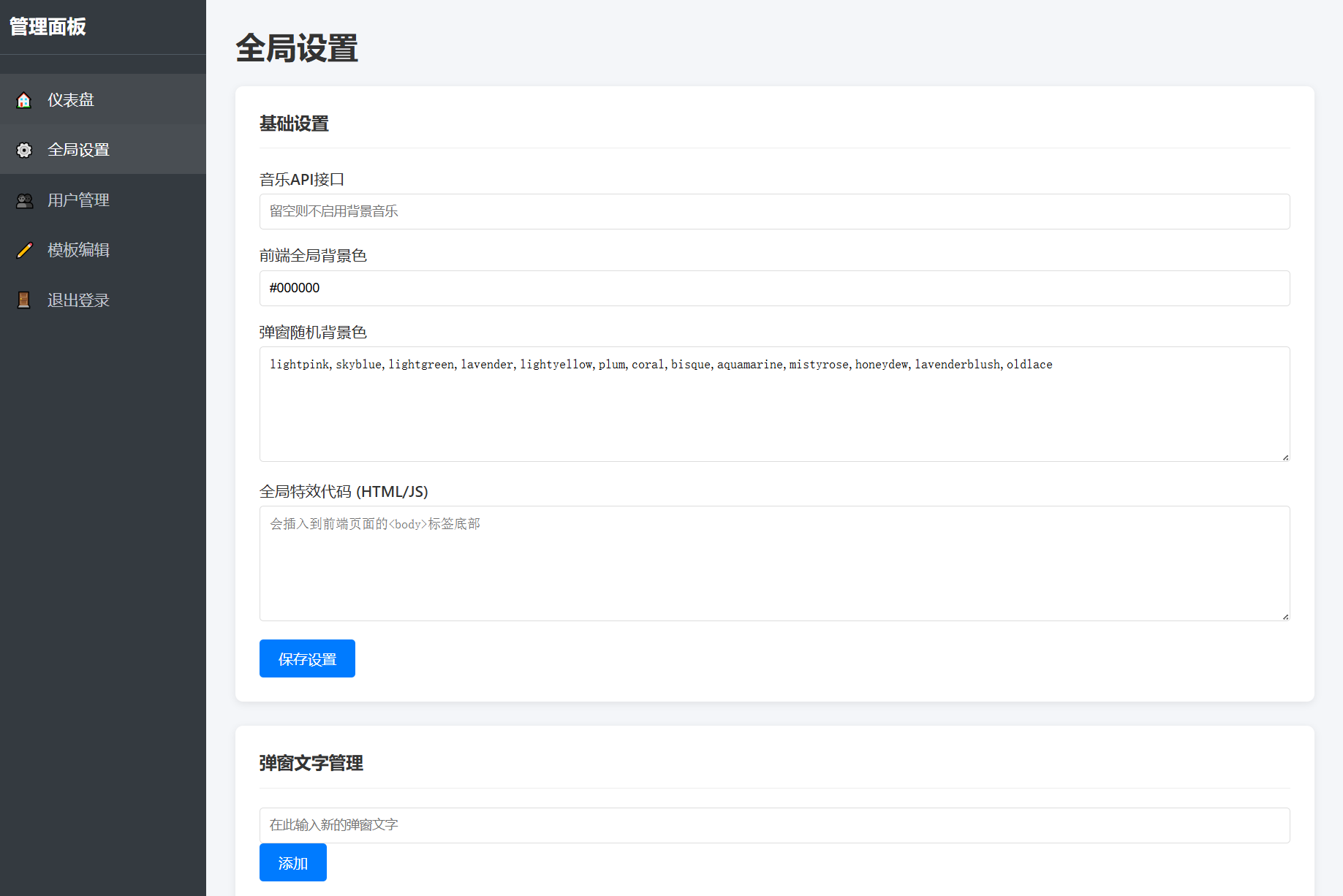 抖音很火的多弹窗系统源码 多用户版 附教程插图4 抖音很火的多弹窗系统源码 多用户版 附教程插图4