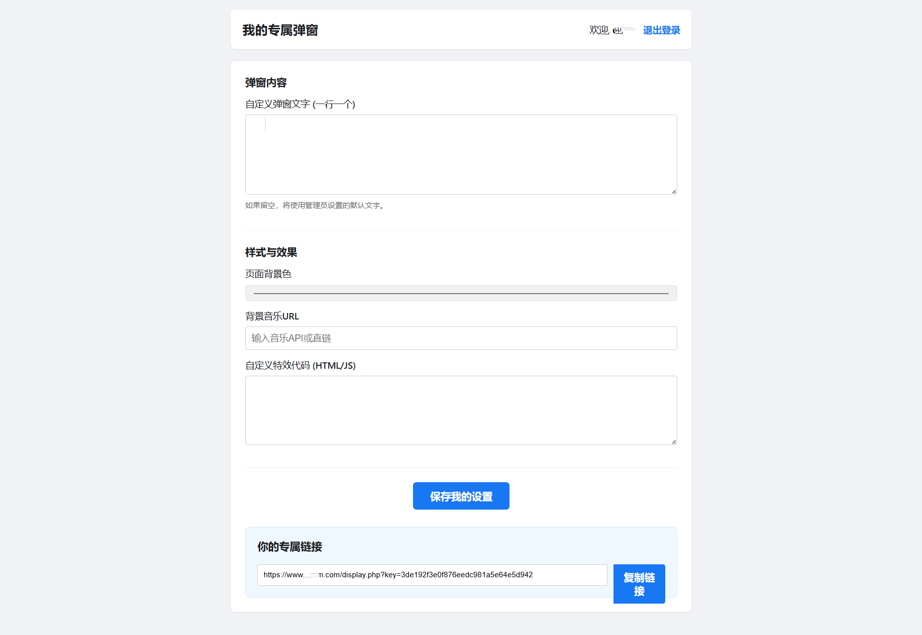 抖音很火的多弹窗系统源码 多用户版 附教程插图2 抖音很火的多弹窗系统源码 多用户版 附教程插图2