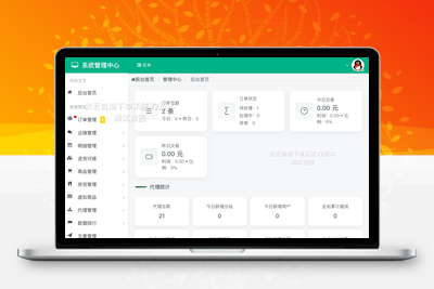 全网首发 秋云自助下单系统V2最新版 彩虹云商城二开美化