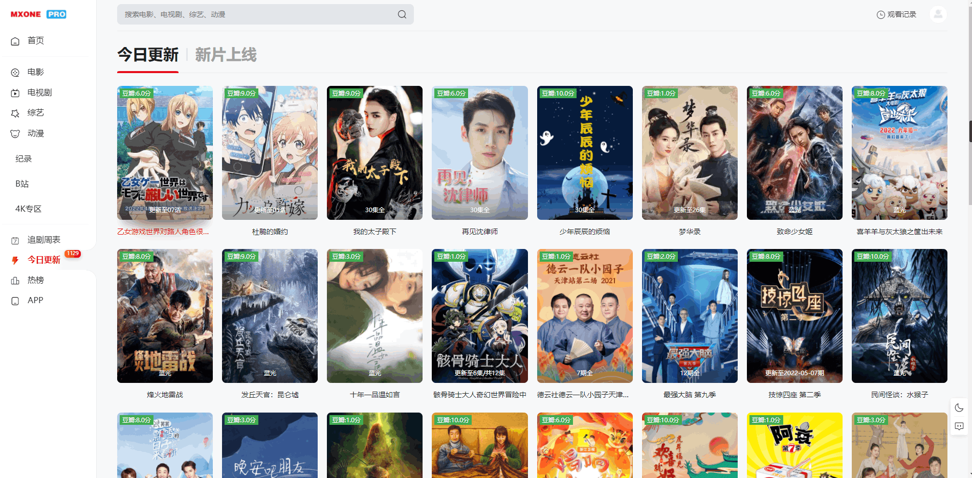苹果CMS V10模版 MXProV4.5自适应视频主题源码插图2 苹果CMS V10模版 MXProV4.5自适应视频主题源码插图2
