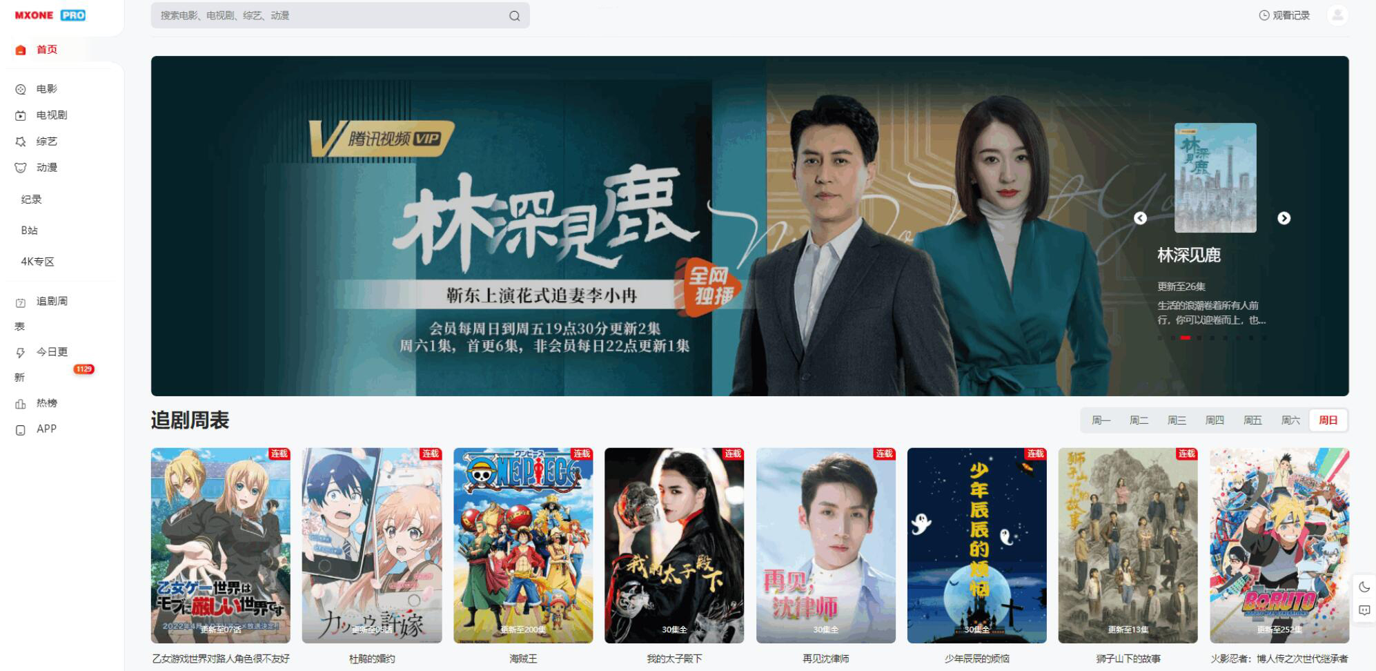 苹果CMS V10模版 MXProV4.5自适应视频主题源码插图 苹果CMS V10模版 MXProV4.5自适应视频主题源码插图