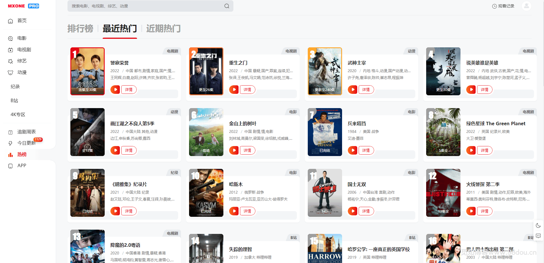 苹果CMS V10模版 MXProV4.5自适应视频主题源码插图4 苹果CMS V10模版 MXProV4.5自适应视频主题源码插图4