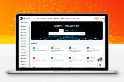 魔众资源导航系统 一个可以快速构建在线资源导航网站的源码系统