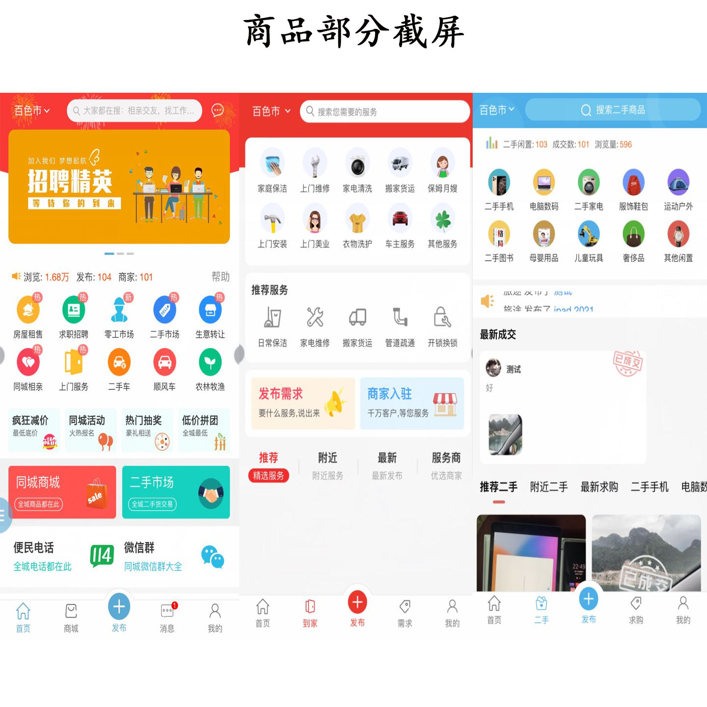 新版点微同城主题源码34.7+全套插件+小程序前后端 源文件插图 新版点微同城主题源码34.7+全套插件+小程序前后端 源文件插图