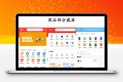 新版点微同城主题源码34.7+全套插件+小程序前后端 源文件