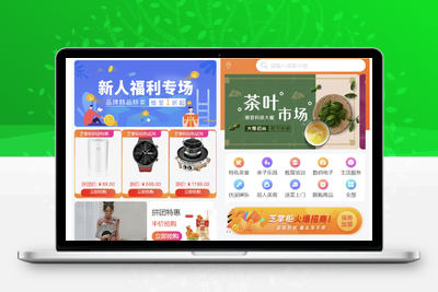 最新电子商务购物商城系统源码 三端/H5+微信+安卓