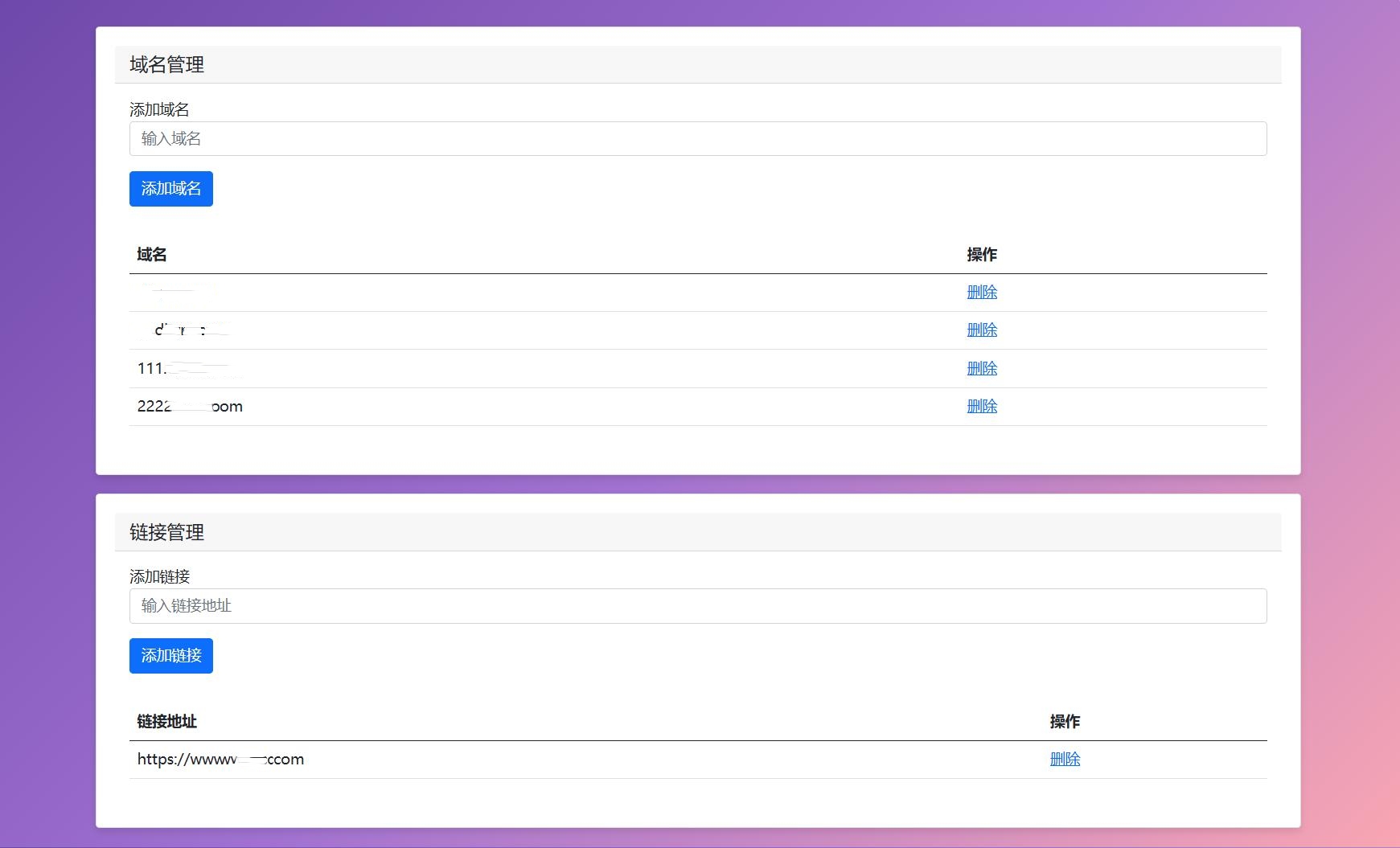 最新轻量版域名防红跳转源码 带后台 支持随机跳转有效放屏蔽插图 最新轻量版域名防红跳转源码 带后台 支持随机跳转有效放屏蔽插图