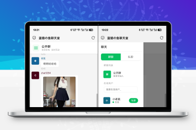 PHP实时消息聊天室源码 PHP+WebSocket