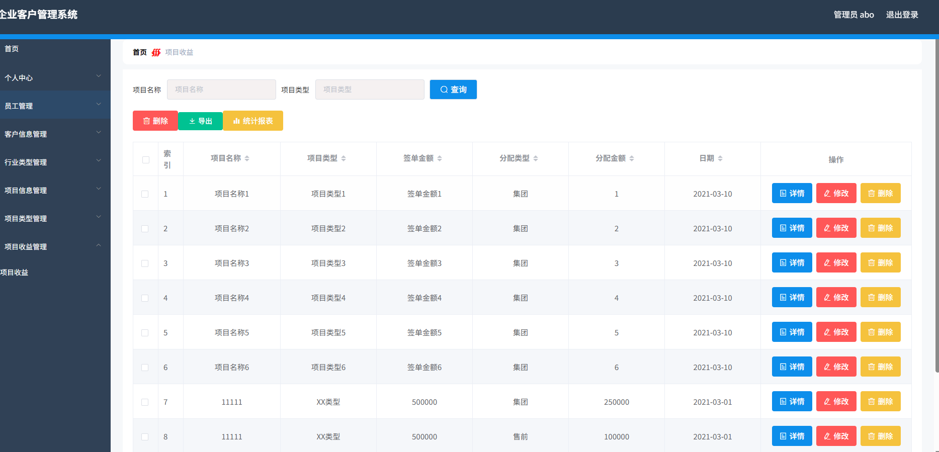 企业客户管理系统 springboot+vue Java版 含毕业论文 PPT插图 企业客户管理系统 springboot+vue Java版 含毕业论文 PPT插图