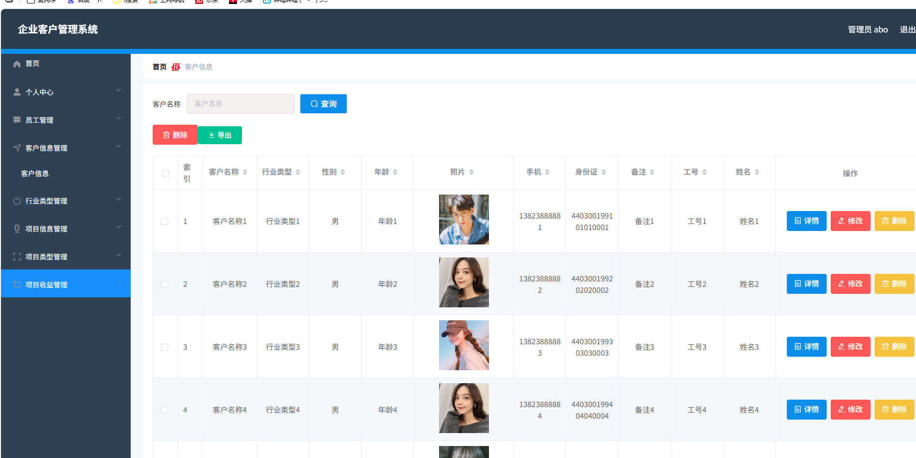 企业客户管理系统 springboot+vue Java版 含毕业论文 PPT插图4 企业客户管理系统 springboot+vue Java版 含毕业论文 PPT插图4