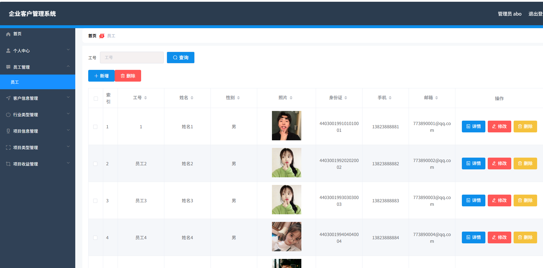 企业客户管理系统 springboot+vue Java版 含毕业论文 PPT插图6 企业客户管理系统 springboot+vue Java版 含毕业论文 PPT插图6