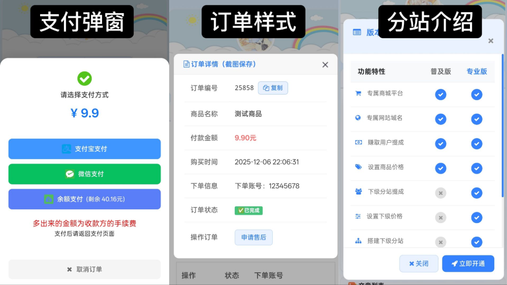 最新彩虹云商城 前端用户后台美化版模版源码插图2 最新彩虹云商城 前端用户后台美化版模版源码插图2