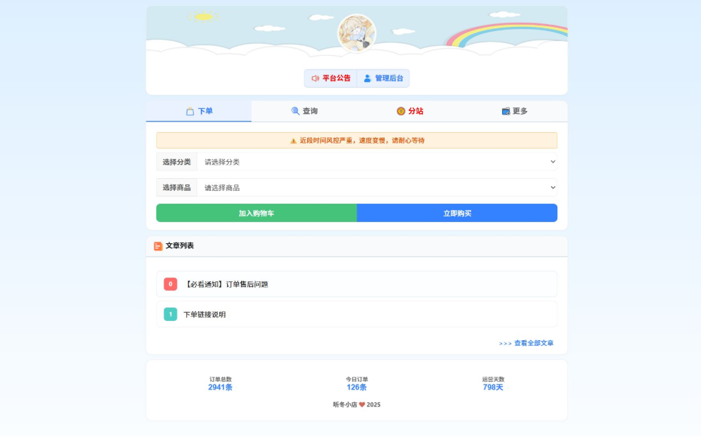 最新彩虹云商城 前端用户后台美化版模版源码插图4 最新彩虹云商城 前端用户后台美化版模版源码插图4