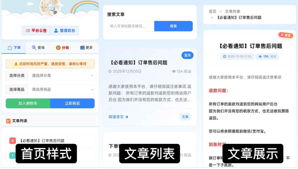 最新彩虹云商城 前端用户后台美化版模版源码插图 最新彩虹云商城 前端用户后台美化版模版源码插图