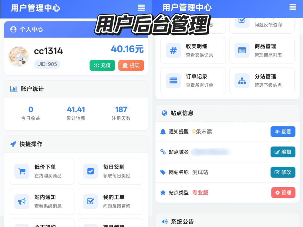 最新彩虹云商城 前端用户后台美化版模版源码插图6 最新彩虹云商城 前端用户后台美化版模版源码插图6